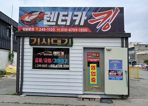 목포렌트카M