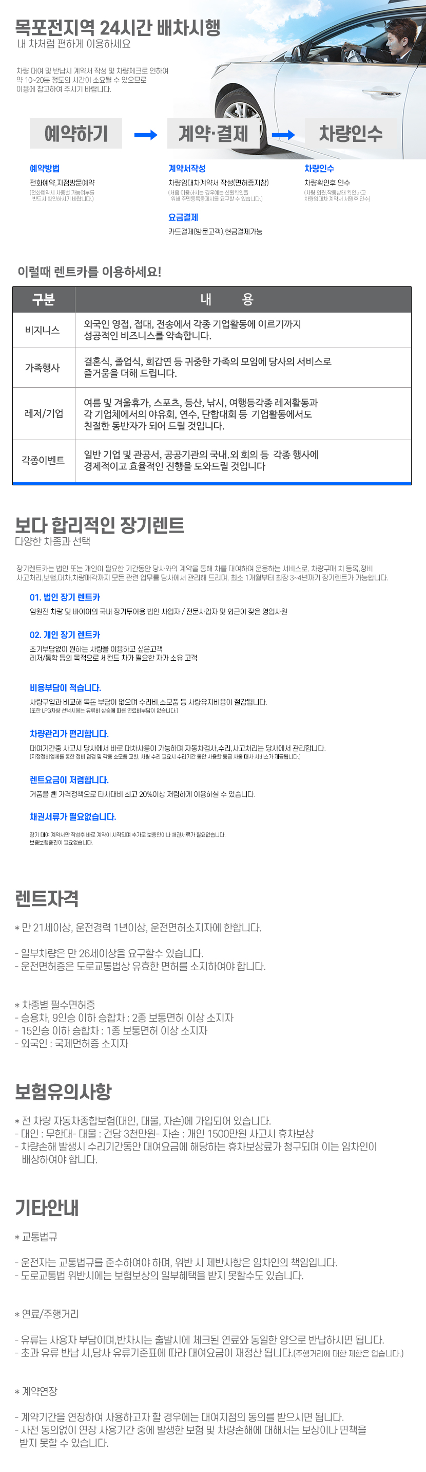 목포렌트카