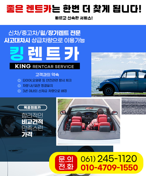 킹렌트카 모바일 비주얼 0