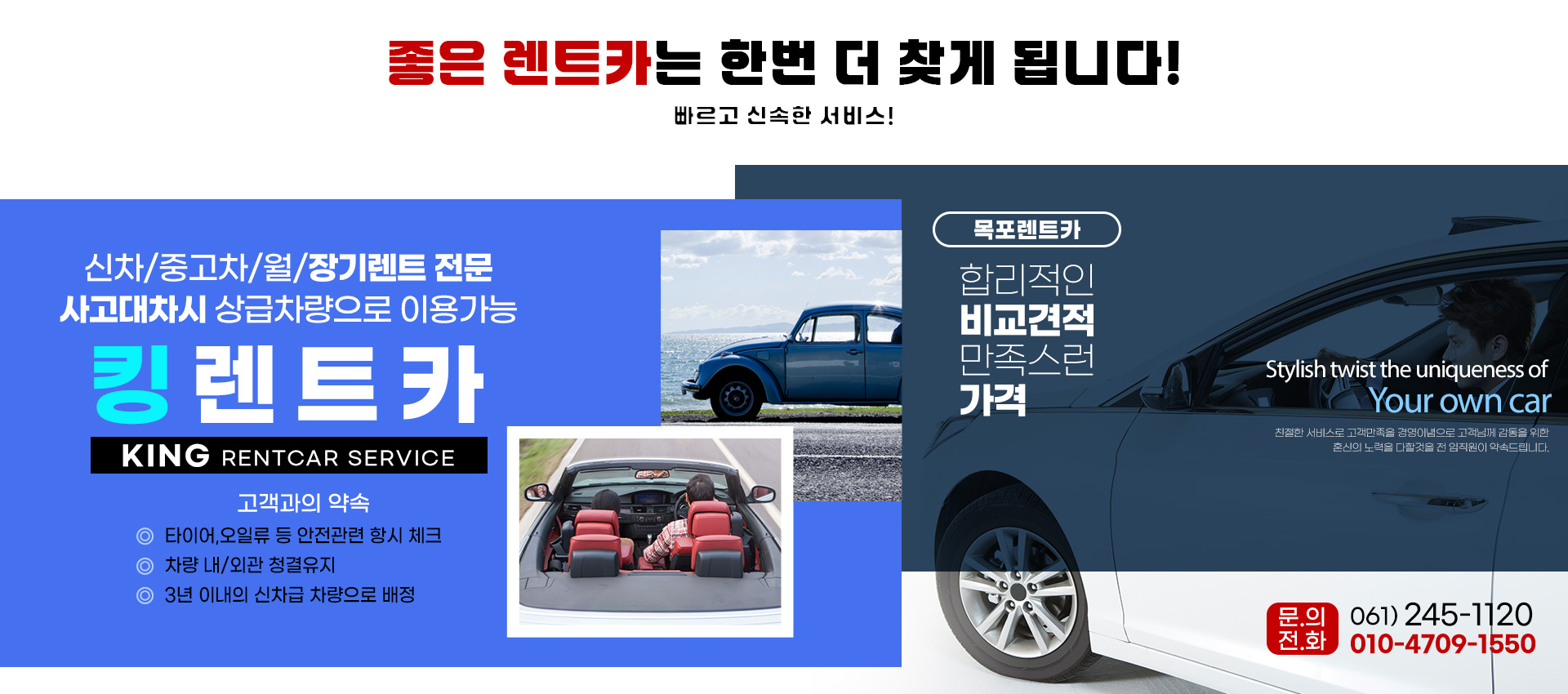 킹렌트카 PC 비주얼 0